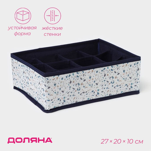 Органайзер для хранения белья Доляна Мармелад, 12 ячеек, 272010 см, белый