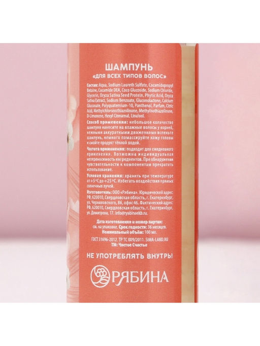 Подарочный набор 8 Марта!, гель для душа и шампунь для волос, 2?100 мл, Чистое счастье фото 7