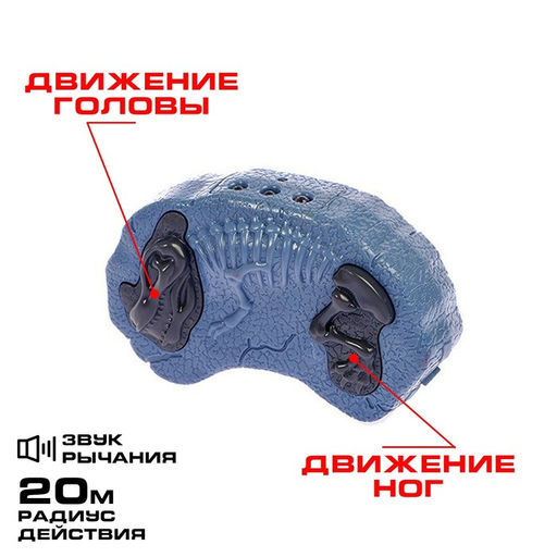 Динозавр радиоуправляемый Трицератопс, световые и звуковые эффекты, работает от батареек - Simaland фото 5