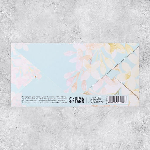 Цена за 10 шт. Конверт для денег От всей души тиснение, 16.5?8 см