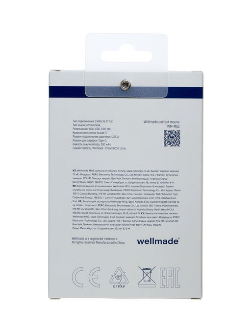 Мышь WELLMADE M03, беспроводная, оптическая, 1200 dpi, голубая
