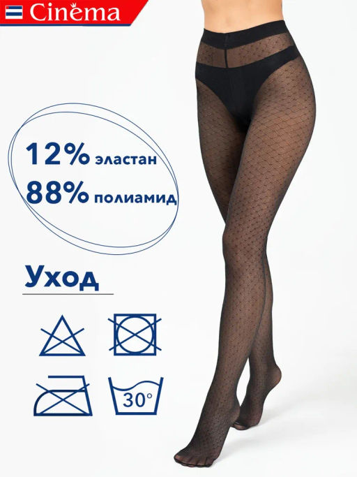 Колготки Cinema Fashion 40