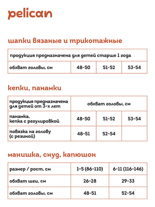 UKQX3362/1 Шапка детская