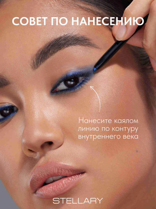 Stellary Автоматический карандаш для глаз eyeliner kajal тон 04 синий  фото 4