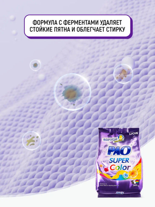 Стиральный Порошок LION Для Цветого Белья LION 400 г