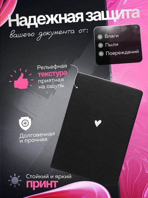 Обложка для паспорта с принтом из эко кожи - Sergio valentini фото 3