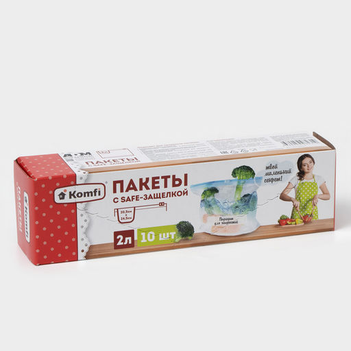 Пакеты с safe-защелкой 2 л, подходят для жидкостей, в наборе 10 шт.