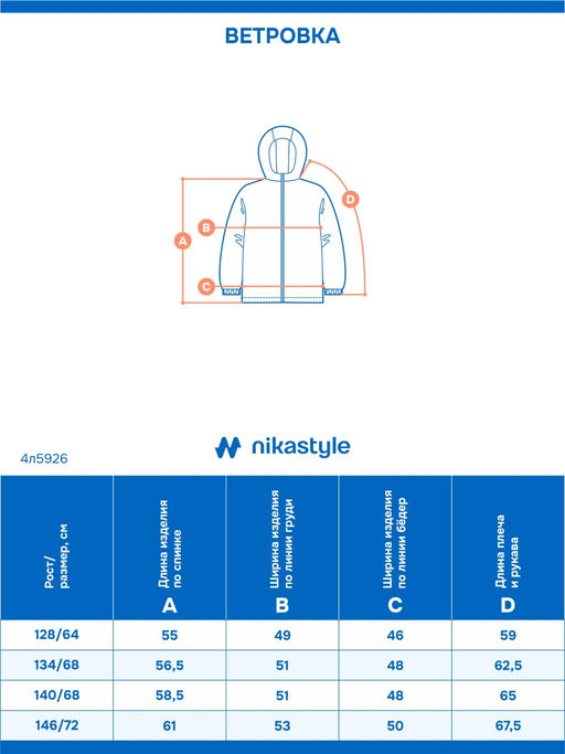 Ветровка 4л5926 туман