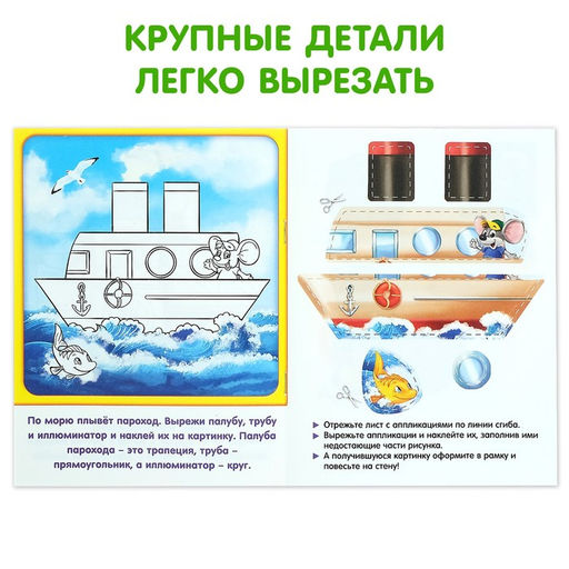 Набор книг с бумажными аппликациями, 8 шт. по 16 стр. - Буква-Ленд фото 4