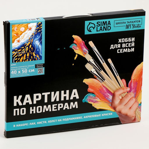 Картина по номерам на холсте с подрамником с золотой краской «Берег», 40×50 см