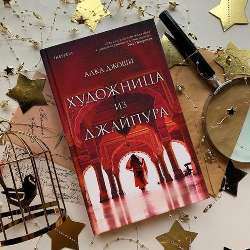 Художница из Джайпура