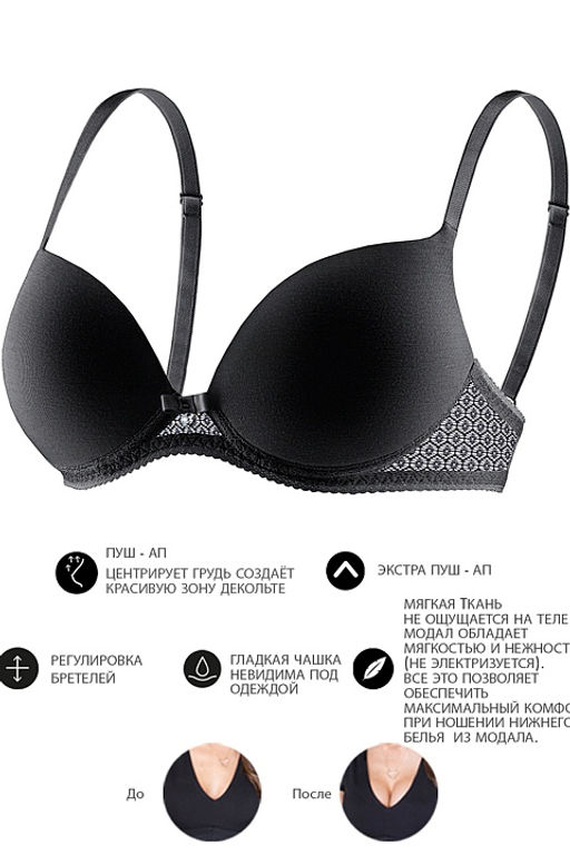 Бюстгальтер SN35 Черный