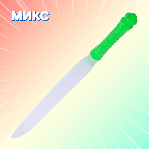 Меч световой Воин света, световые эффекты, работает от батареек, цв МИКС - Simaland фото 12