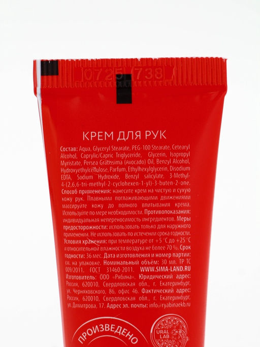 Подарочный набор в новогоднем носке Снеговик, крем для рук, бомбочка для ванны и пилка для ногтей, URAL LAB