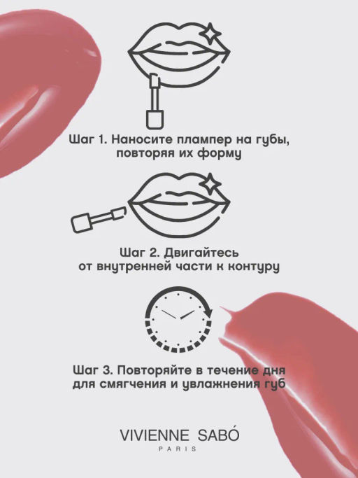 Vivienne Sabo Плампер для губ Le Grande Volume Extra Plumping тон 03 холодный розовый  фото 9