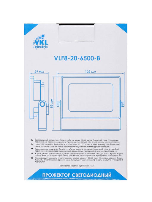Прожектор светодиодный VKL electric,  20 Вт, 2400 Лм, 6500К, IP65, 220V, черный, свеч. хол. бел. 109