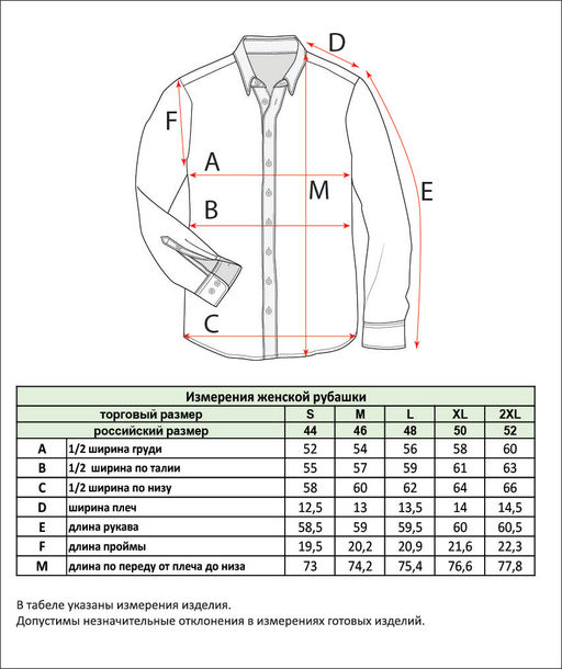 Рубашка джинс P312-0300 m.blue - Primm фото 12