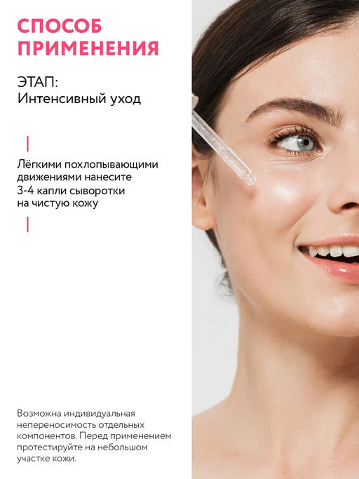 ARAVIA Professional Липосомальная сыворотка для лица Serum-in-Oil, 25 мл  фото 4