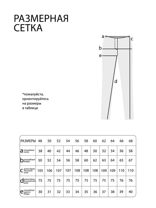 Брюки-3427 - Lady maria фото 4