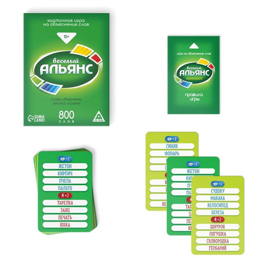 Карточная игра на объяснение слов Веселый Альянс, 50 карт - Лас играс фото 2