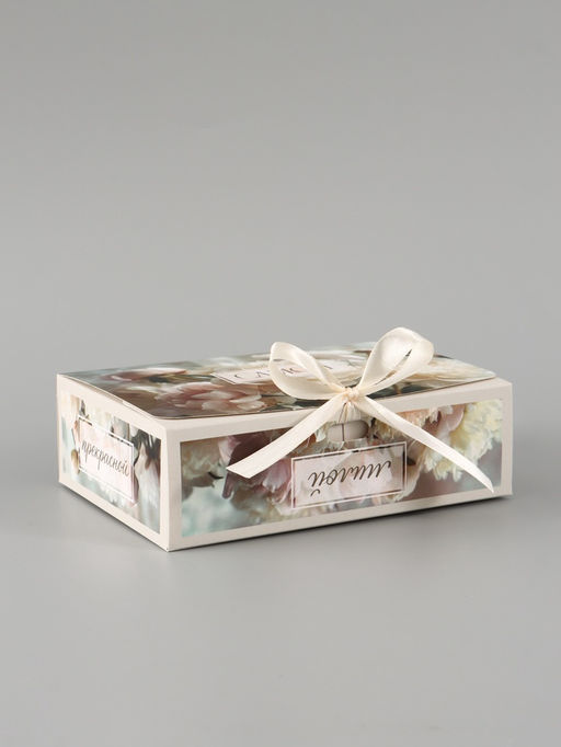 Цена за 3 шт. Коробка подарочная складная «Самой красивой», 16.5×12×5 см