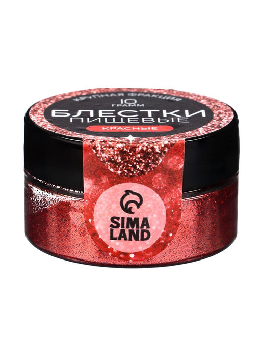 Блёстки пищевые КондиМир крупной фракции, красные, 10 г