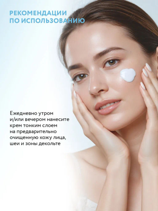 ARAVIA Laboratories Увлажняющий крем для лица с комплексом 5 церамидов и гиалуроновой кислотой Hydra Therapy Cream, 50 мл/6  фото 2