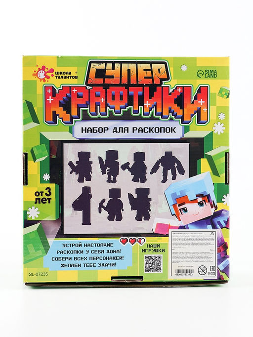 Набор для раскопок «Супер крафтики»