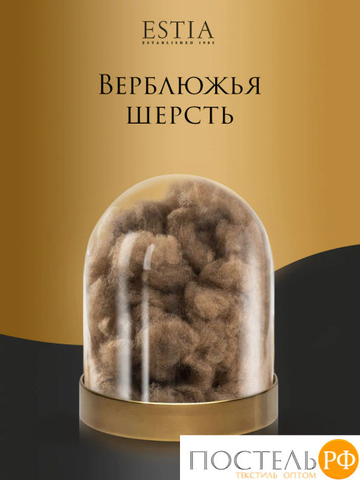 Одеяло Estia МОНТЕ КАЛЬВО