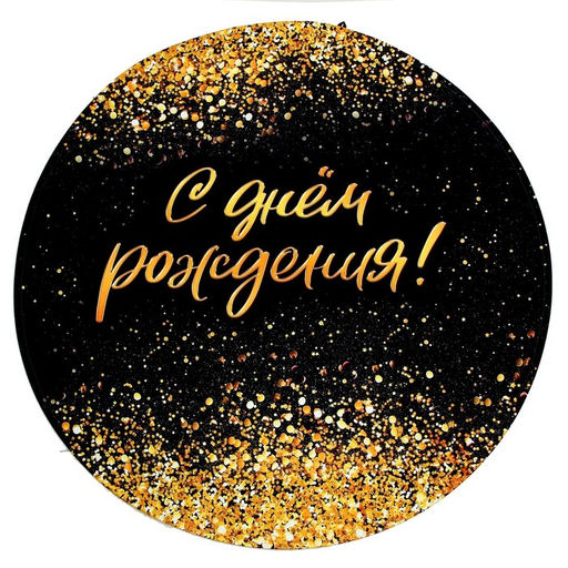 Фон для фотозоны Блестки - Страна карнавалия фото 2