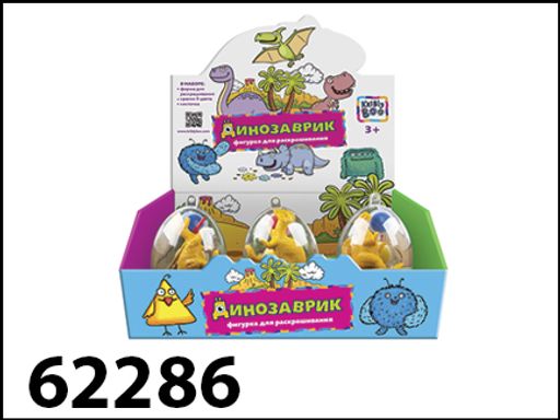 *Kribly Boo. Набор для раскрашивания арт.62286 "Динозавр" в яйце в асс-те