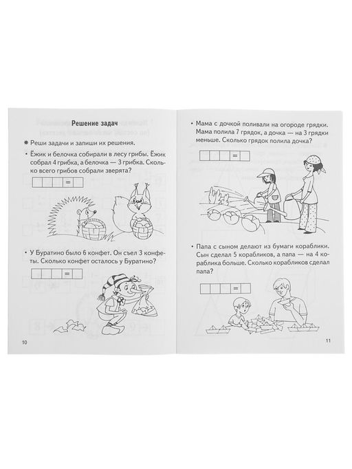 Цена за 3 шт. Рабочая тетрадь для детей 6-7 лет «Проверяем готовность ребёнка к школе», 2 часть, Бортникова Е.