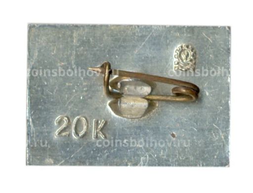 Значок Батумский Аквариум