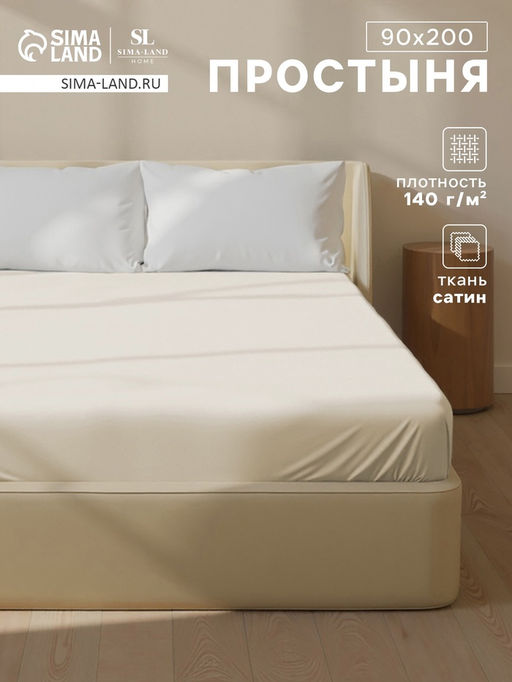 Простыня на резинке 1-спальная SL Home Subtle, 90200+30 см, сатин