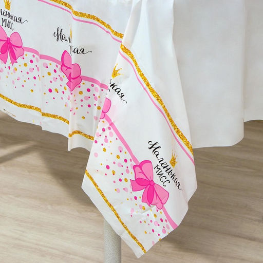 Скатерть одноразовая Маленькая мисс, 180?137 см