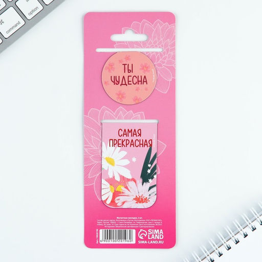 Цена за 4 шт. Магнитные закладки 2 шт. С 8 Марта - Artfox фото 3