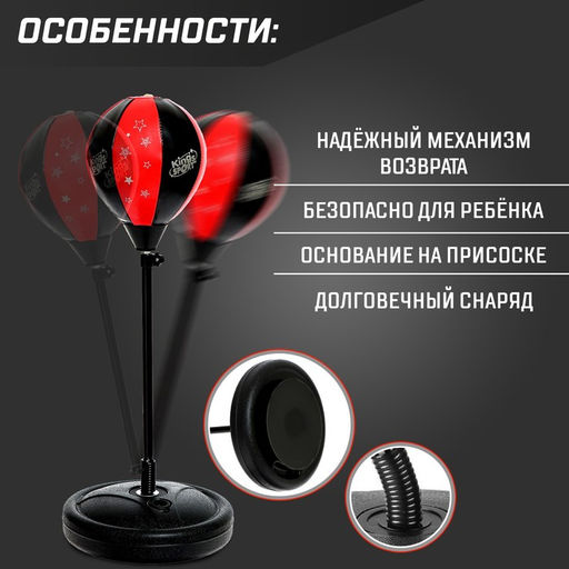 Набор для бокса Профи 2, напольная груша с присоской, перчатки, высота 70-100 см - Simaland фото 4
