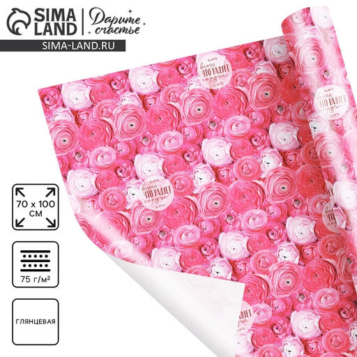 Цена за 10 шт. Бумага упаковочная глянцевая «Яркие цветы», 70 х 100 см