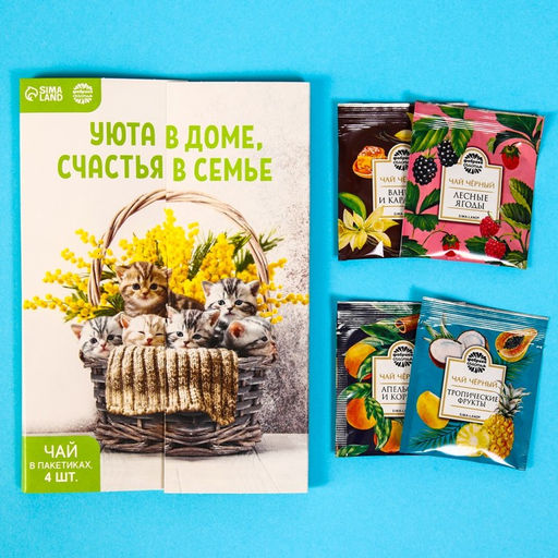 Цена за 2 шт. Подарочный набор чая Уюта в дом, 4 пакетика x 1,8 г.