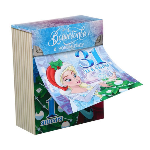 Коробка новогодняя подарочная «Волшебства в Новом году», 16.5×20.5×7.5 см, Холодное сердце