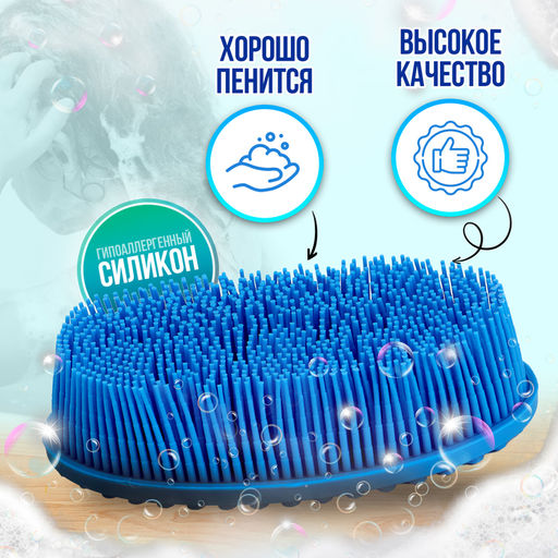 Мочалка детская силиконовая для купания малышей, голубая