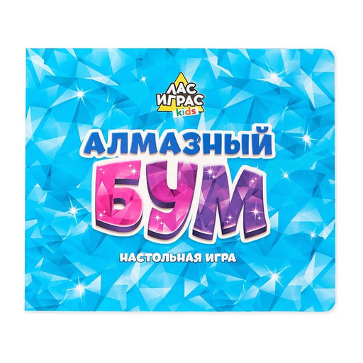 Настольная игра на везение Алмазный бум, поиск кристаллов - Лас играс kids фото 2