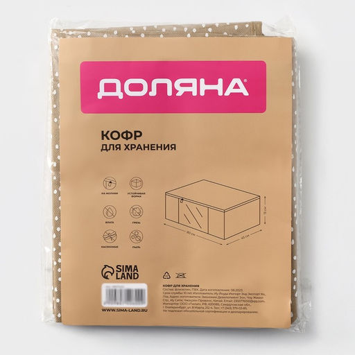 Кофр для хранения вещей Доляна Points, ПВХ окно, 804515 см, бежевый фото 9