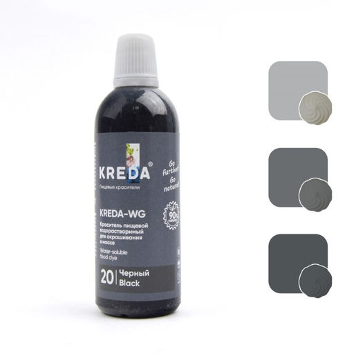 Краситель пищевой Kreda-WG 20 водорастворимый черный, 100 г