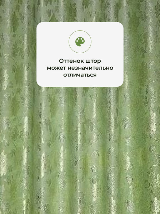 Шторы жаккардовые 5730