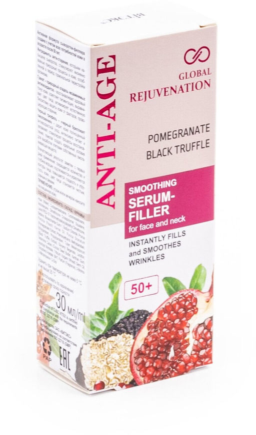 Глобальное омоложение Сыворотка-Филлер разглаживающая для лица и шеи 50+, 30 мл