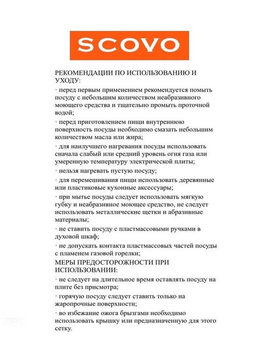 Сковорода Блинница Candy Orangino d 220 RH-042 SСOVO - Scovo фото 6