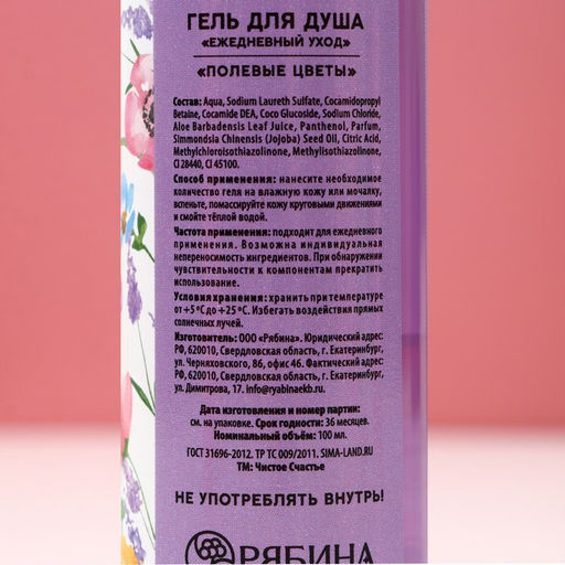 Гель для душа женский «8 марта!», набор 3×100 мл, Чистое счастье