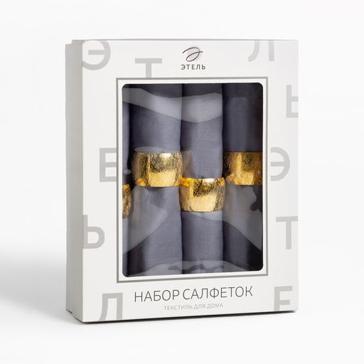 Набор салфеток с декоративными кольцами Grey pleasure, 40×40 см - 4 шт., 100% хлопок, саржа 190 г/м²