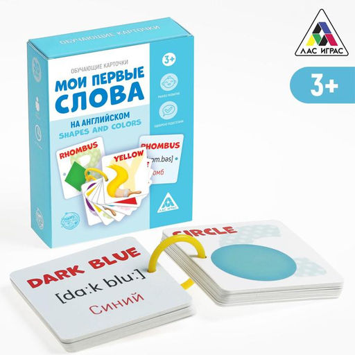 Обучающие карточки Мои первые слова на английском. Shapes and colors, 3+
